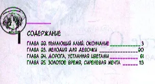 Юная королева Джун. Том 7 (Girl Queen). Манхва 2343380 — 2