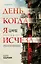 День, когда я исчезла (формат клатчбук) — 3082003 — 1