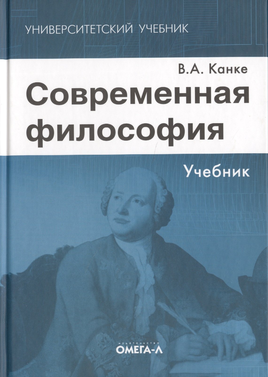 

Современная философия: учебник. 5-е изд. стер.