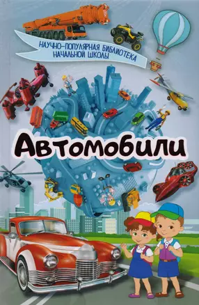 Автомобили — 2615409 — 1