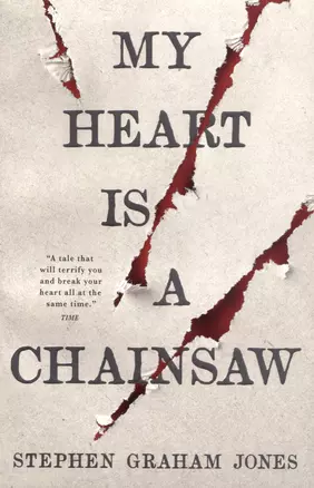 My Heart is a Chainsaw — 2890842 — 1