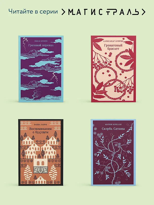 Книга Гроза (Александр Островский) — 9