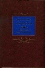 Книга Афоризмы о власти: Предвидеть - значит управлять () — 1