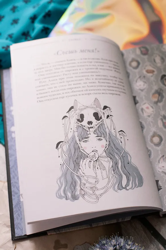 Книга Алиса в Стране чудес (Льюис Кэрролл) — 11
