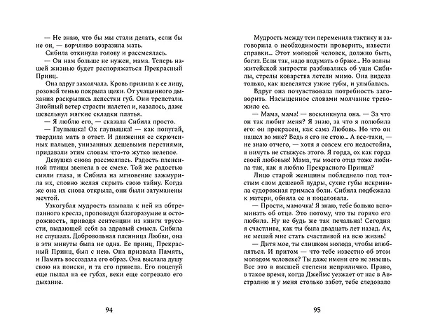 Книга Портрет Дориана Грея (Оскар Уайльд) — 16