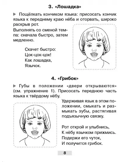 Книга Логопедические карточки. Логопедический комплект для автоматизации звука Р. 36 карточек (Гурия Османова) — 5