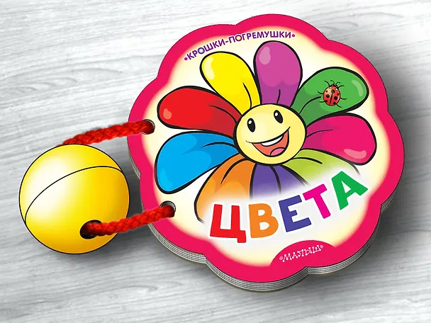 Книга Цвета (М.В. Парнякова) — 1