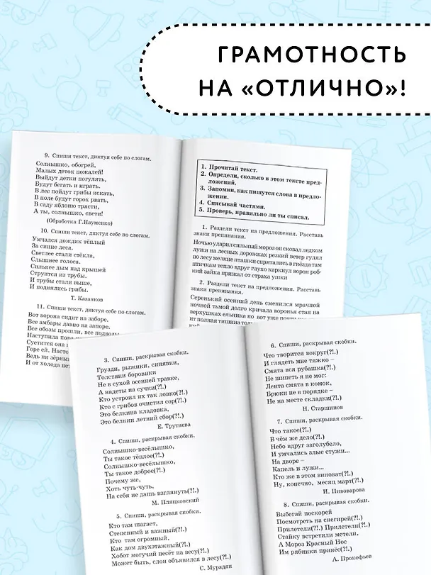 Книга Полный курс русского языка. 3 класс. Все типы заданий, все виды упражнений, все правила, все контрольные работы, все виды тестов (Елена Нефедова, Ольга Узорова) — 6