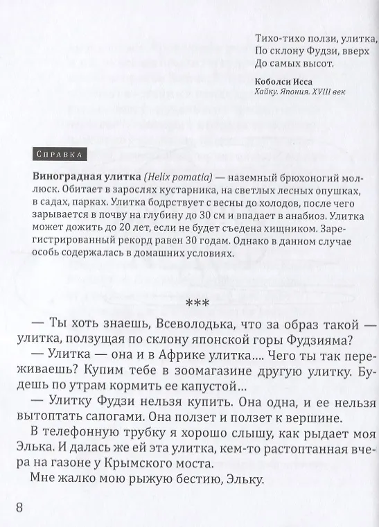 Книга Гештальт () — 5