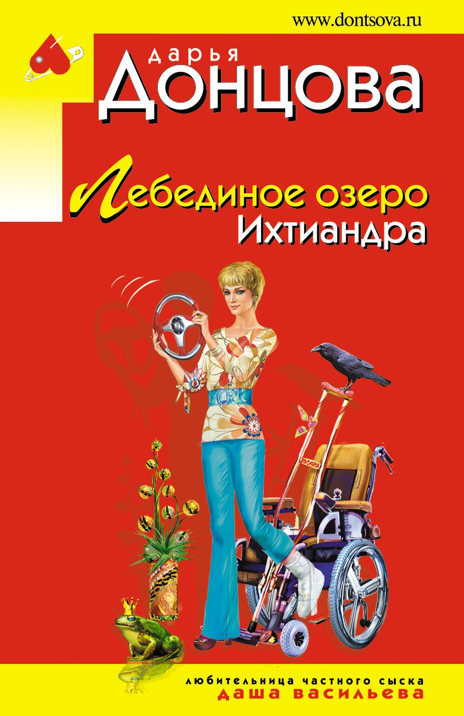 

Лебединое озеро Ихтиандра