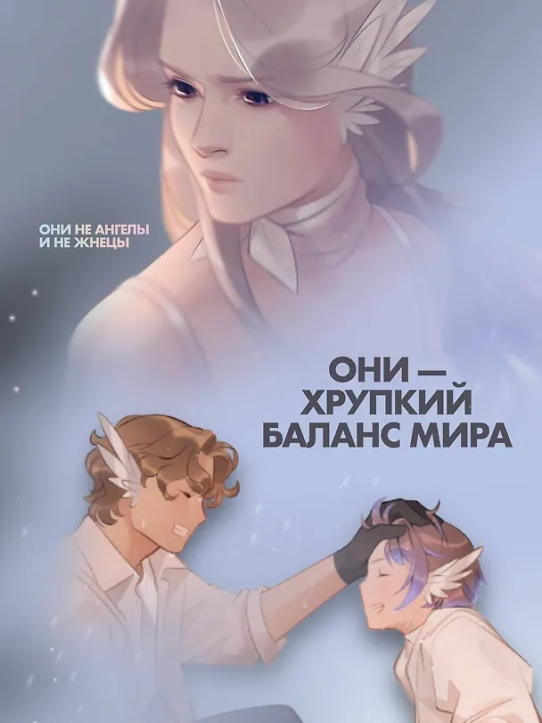 Книга Stay alive. Том 1 (lunapiq) — 6
