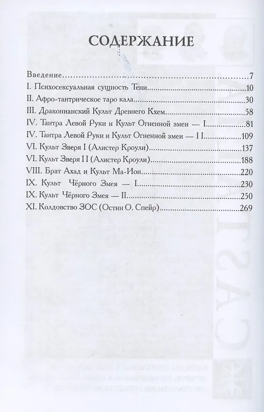 Книга Культы тени (Кеннет Грант) — 2