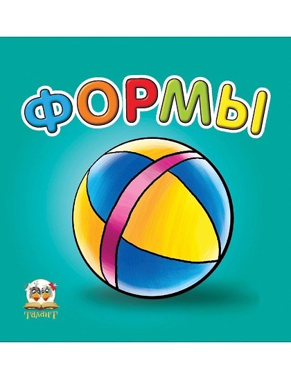 Книга Карамелька: Формы () — 1