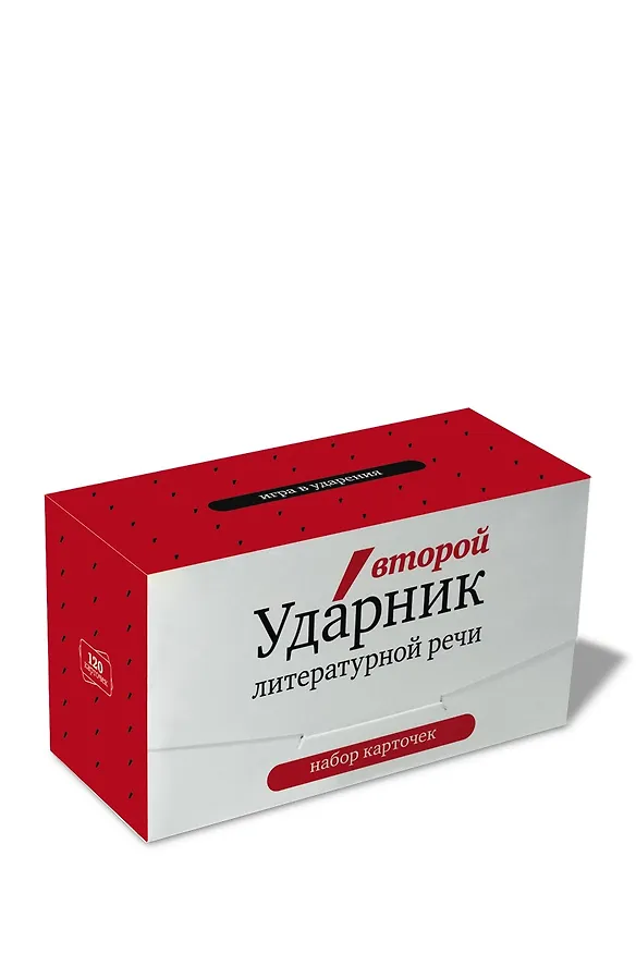 Книга Второй Ударник литературной речи: игра в слова: набор карточек () — 1