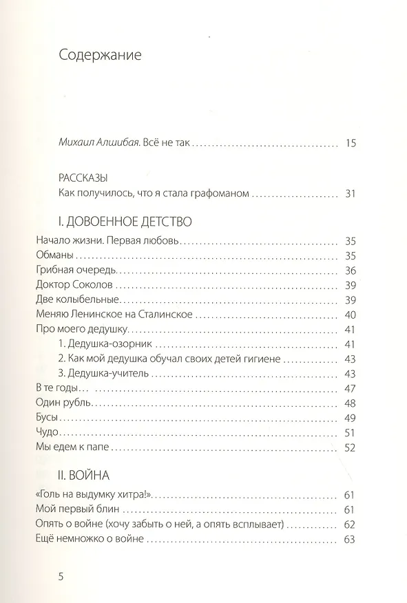 Книга Мой мир. Рассказы и письма художницы (Наталья Касаткина) — 2