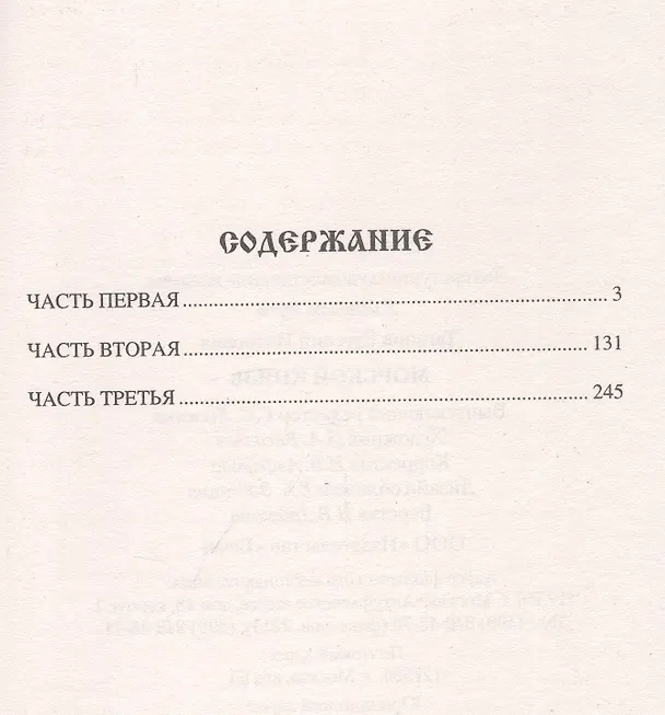 Книга Морской князь (Евгений Таганов) — 2