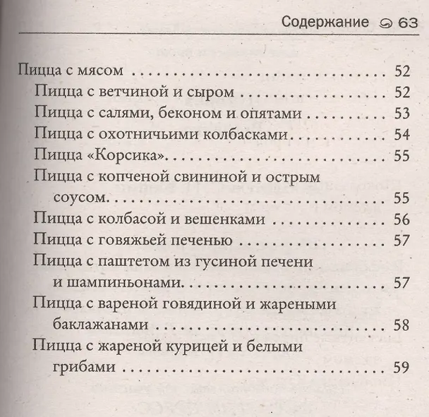 Книга Духовка. Выпечка () — 5
