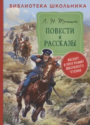 Повести и рассказы — 2911188 — 1