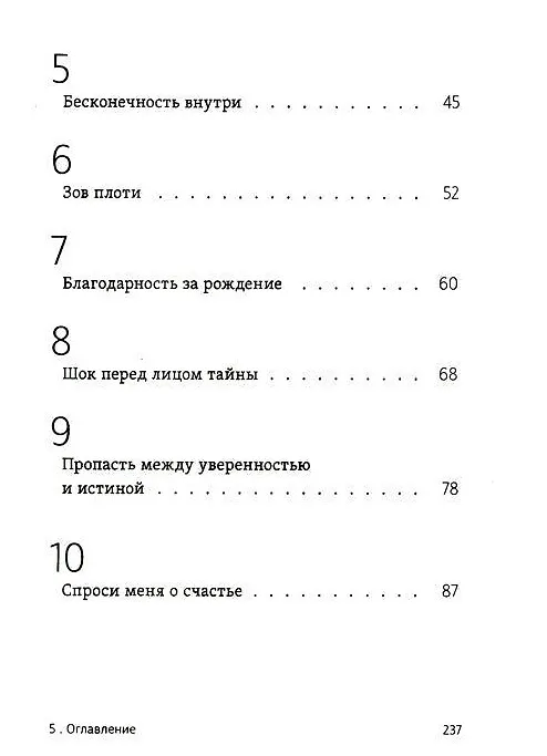 Книга Современный нигилизм. Хроника (Константино Эспозито) — 3