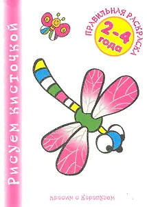 Насекомые (с блест.) 2-4 г.