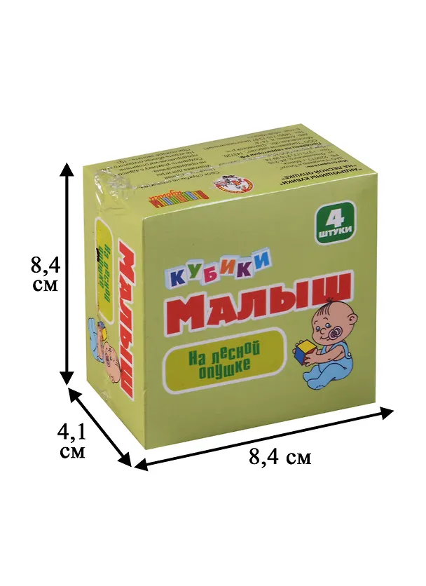 Кубики Малыш На лесной опушке без/об 4 шт.00641 2641039 — 3