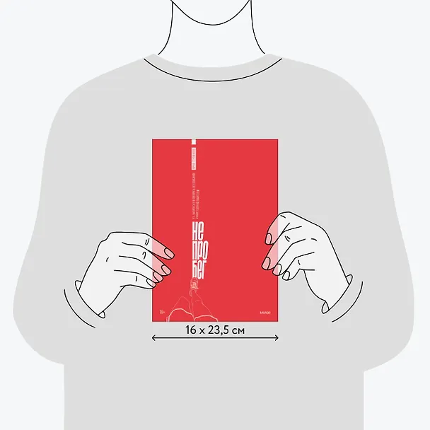 Книга Не про бег (Юрий Строфилов) — 9