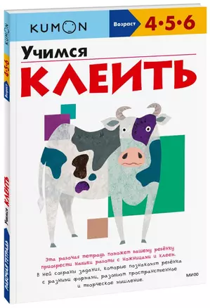 Учимся клеить — 2392624 — 1