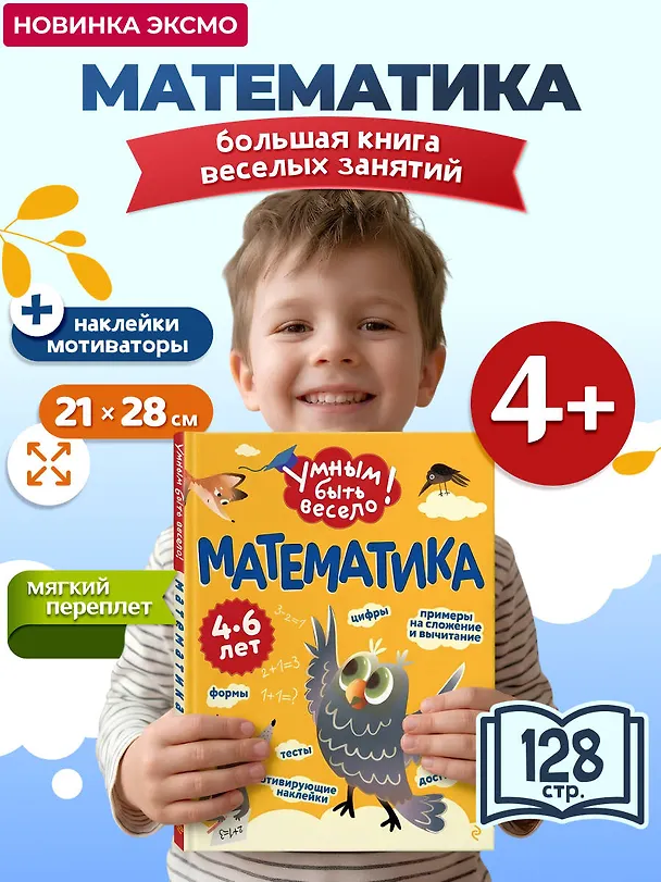 Книга Математика () — 5