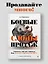 Боевые слоны продаж — 3064011 — 3