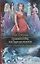 Драконий отбор, или Пари на снежного — 2707050 — 1