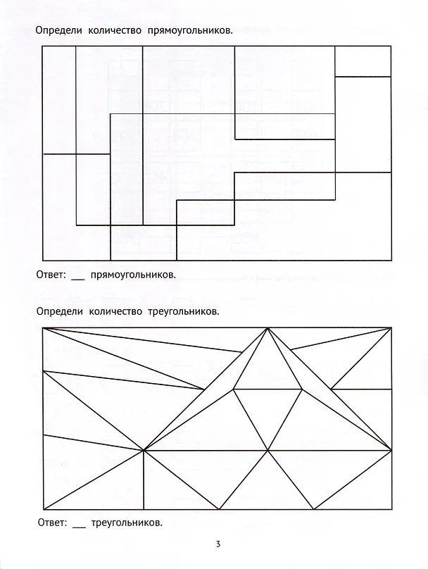 Книга Математические головоломки. 4 класс (Мария Буряк) — 2