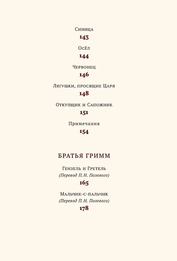 Книга Хрестоматия. 3 класс () — 3