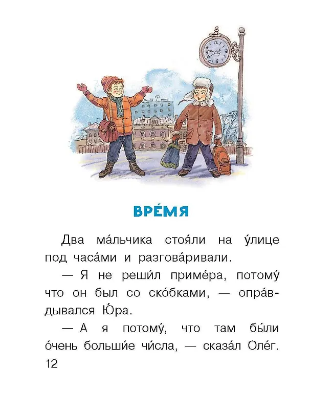 Книга Синие листья (Валентина Осеева) — 9