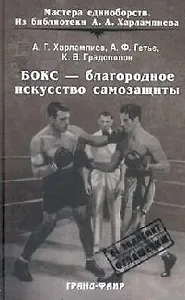 Бокс - благородное искусство самозащиты