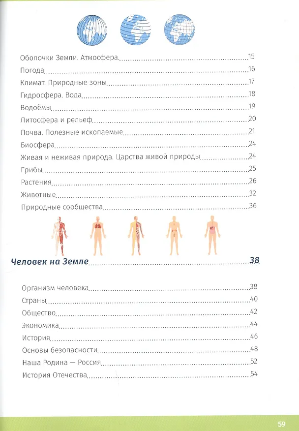 Книга Окружающий мир. Сборник шпаргалок для 1-4 классов () — 2