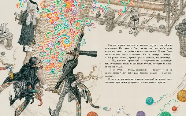 Книга Новое платье короля (иллюстр. А. Ломаева) (Ганс Христиан Андерсен) — 7
