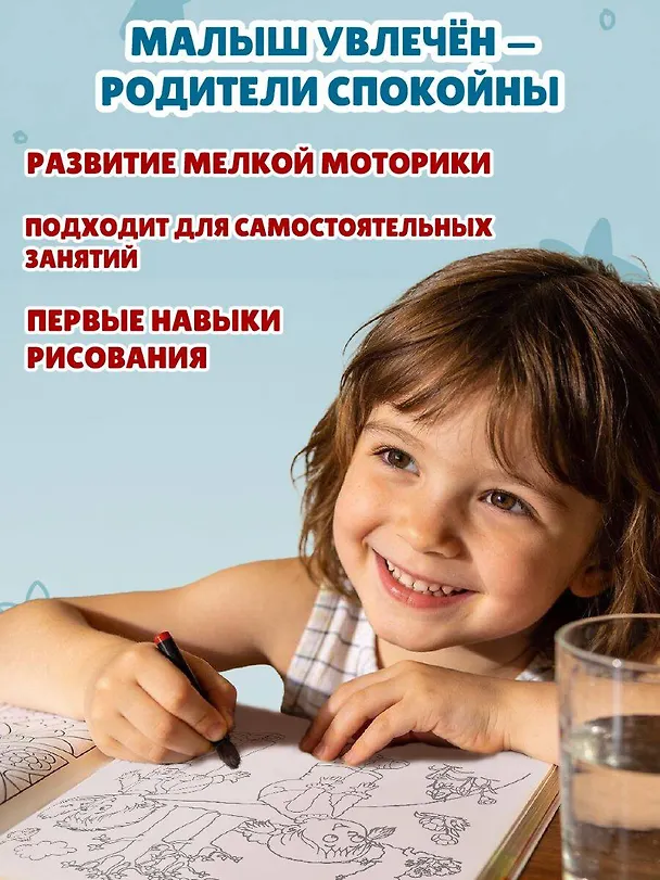 Книга Мой день () — 8
