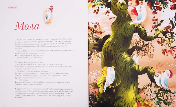 Книга Книга про счастье (Лео Борманс) — 7