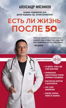 Есть ли жизнь после 50 — 2575129 — 1