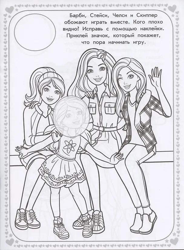 Книга Раскраска с многоразовыми наклейками № РН 2001 ("Барби") () — 3