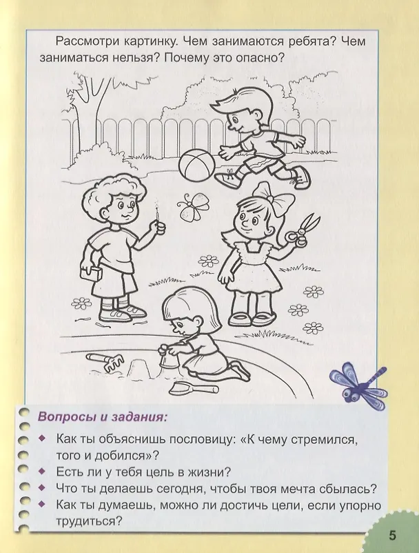 Книга Мудрые пословицы в сказках (Мария Скребцова) — 2