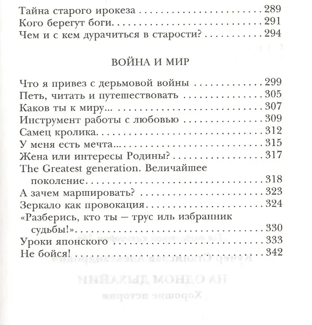 Книга На одном дыхании. Хорошие истории (Станислав Кучер) — 5