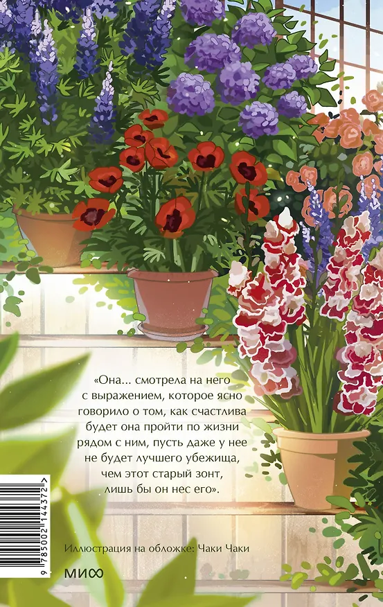 Книга Хорошие жены. Вечные истории. Young Adult (Луиза Мэй Олкотт) — 2