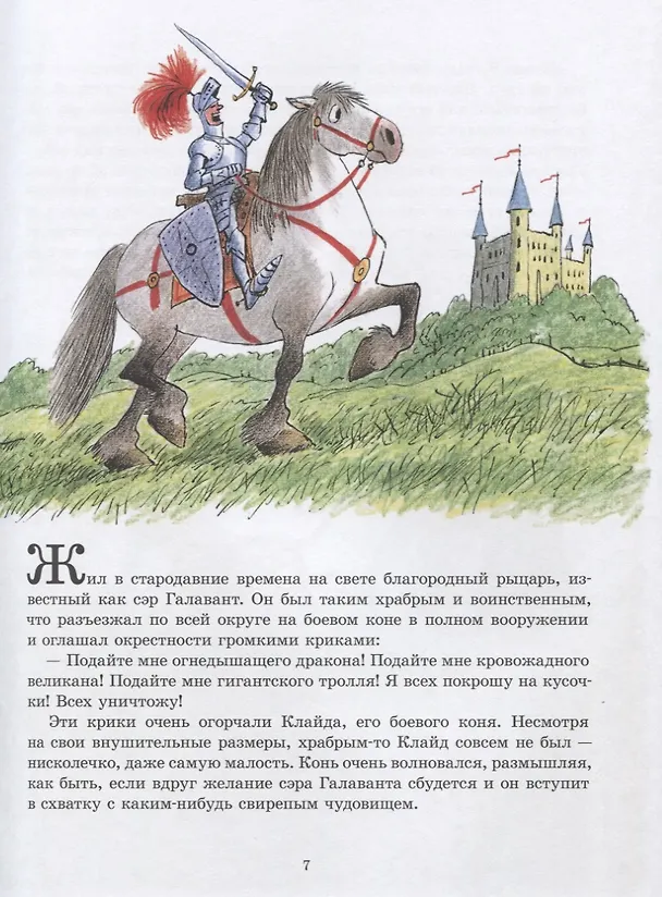 Книга Трусливый Клайд (Билл Пит) — 3