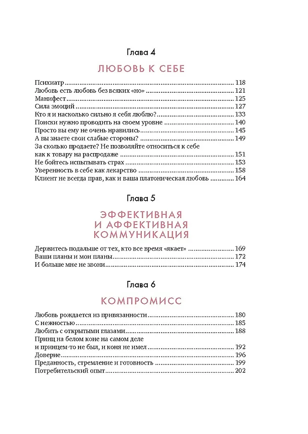 Книга 100 секретов женского счастья. Набор книг с шоппером. (Анн-Софи Жирар, Эстефания Карденас, Мари Бопре, Мариан Годро, Одри Вудс) — 22