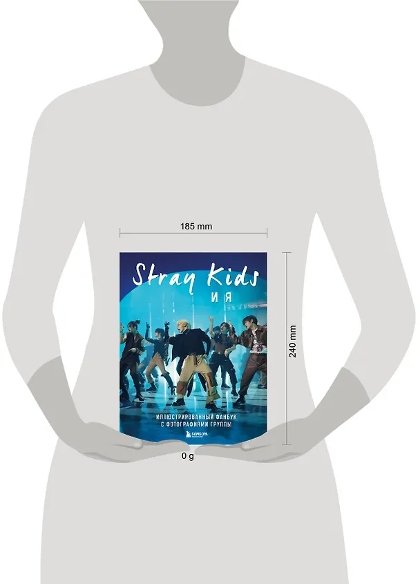 Книга Stray Kids и я. Иллюстрированный фанбук с фотографиями группы () — 16