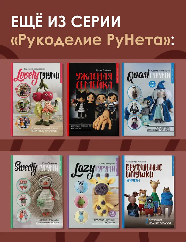 Книга Французская вышивка крестом. 100 авторских мотивов со схемами (Олеся Новожилова) — 9