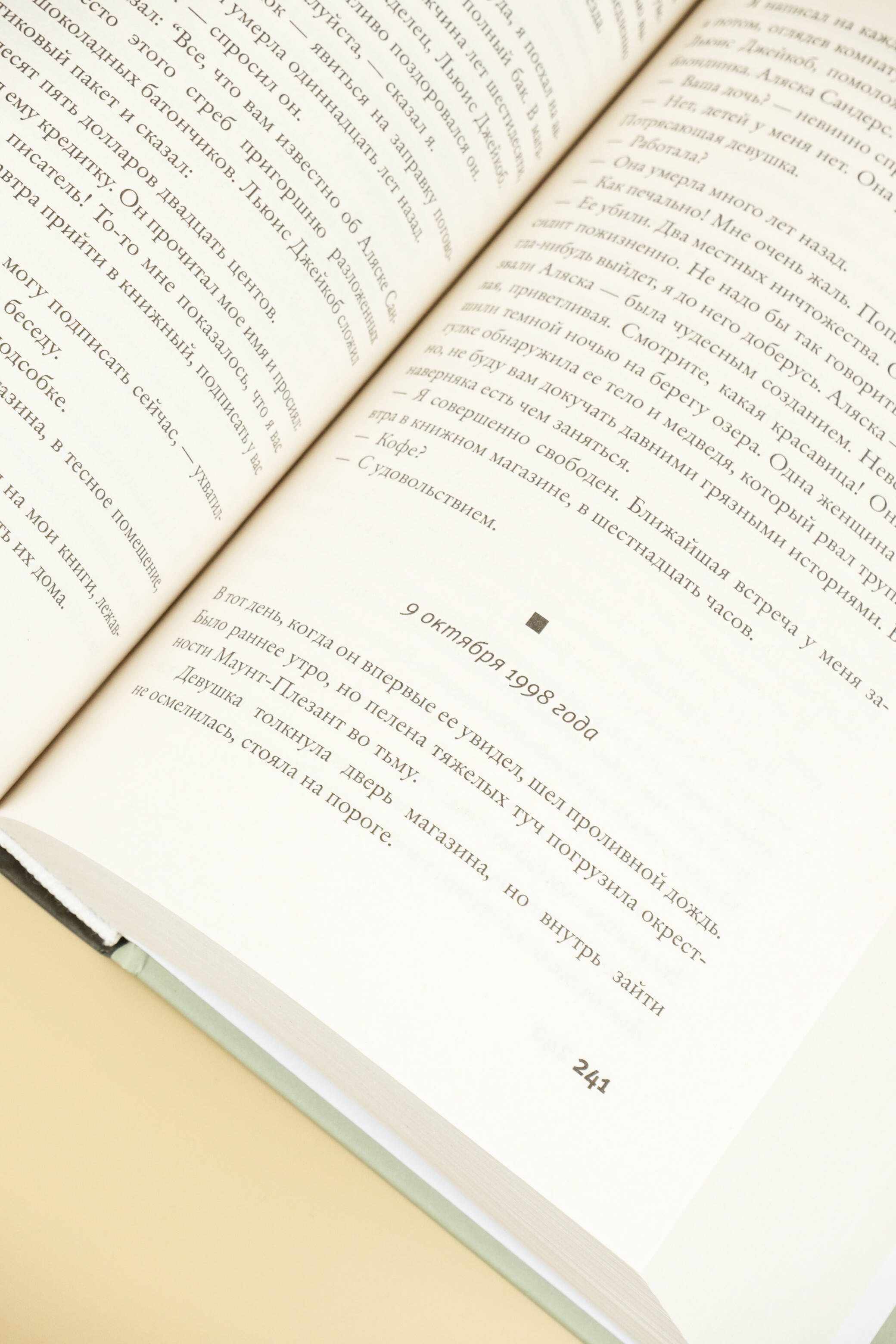 Изображение бумажной книги