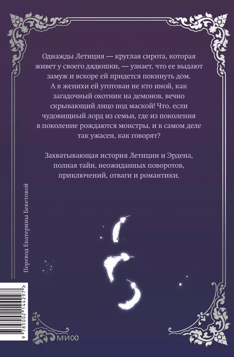 Мой муж скрывается под маской. Том 1 ( Кабинам, Харара, Чонён) - купить  книгу с доставкой в интернет-магазине «Читай-город». ISBN: 978-5-00214-429-7