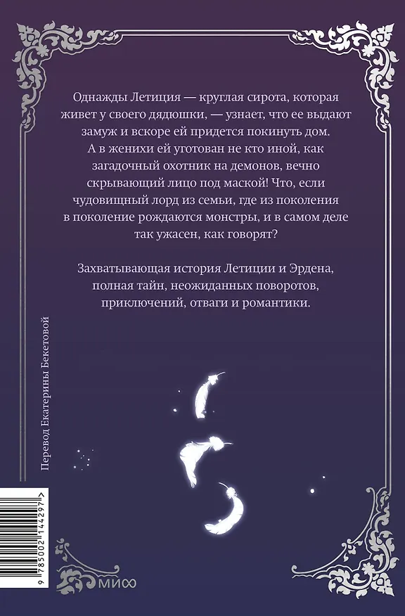 Мой муж скрывается под маской. Том 1 (My Secretly Hot Husband). Манхва 3017922 — 2